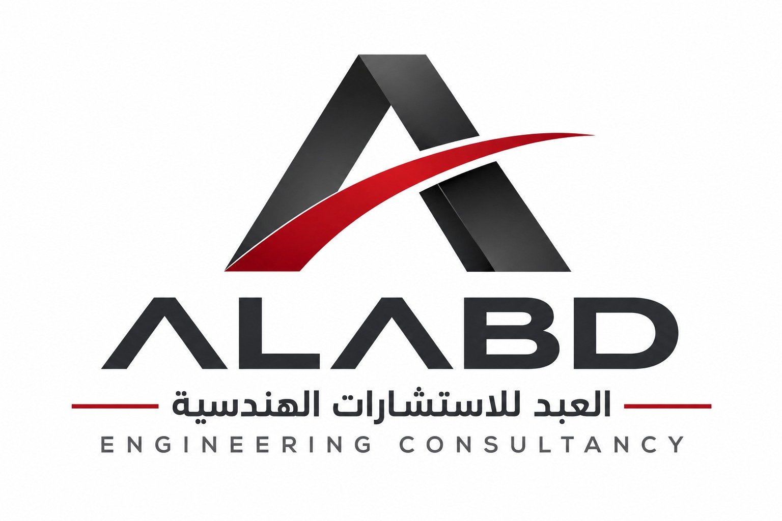 العبد للاستشارات الهندسية